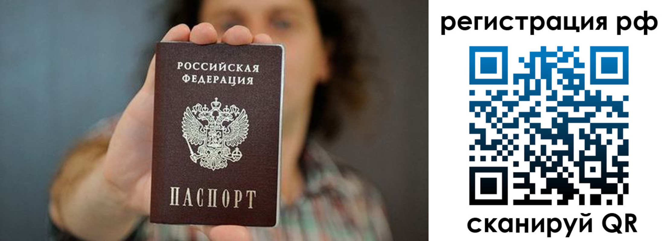 миграционный учет в Сергиевом Посаде